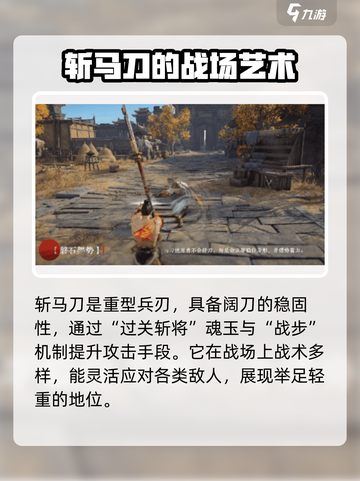 永劫无间🔥斩马刀：最强武器测评！✨截图2