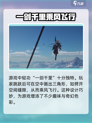 燕云十六声轻功有哪些介绍截图2
