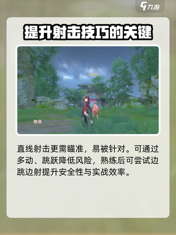 永劫无间手游火炮怎么用介绍截图5