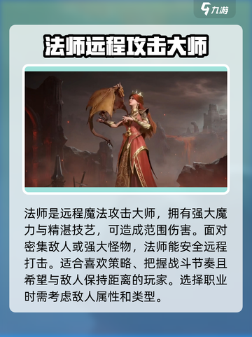 龙息神寂选什么职业介绍截图2