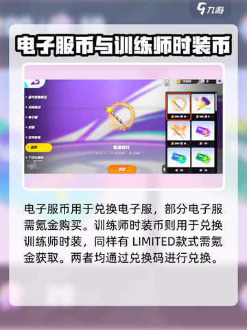 宝可梦大集结货币系统介绍介绍截图5