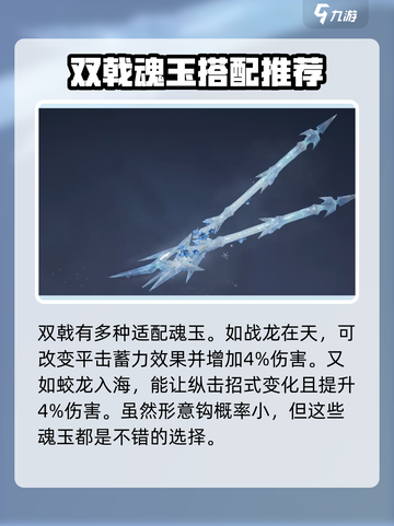 永劫无间手游形意钩怎么样介绍截图4