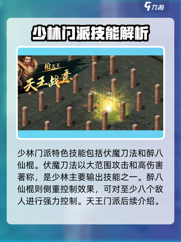 剑侠世界起源游戏攻略介绍截图2
