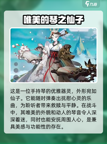 踏风行锦瑟怎么样介绍截图2