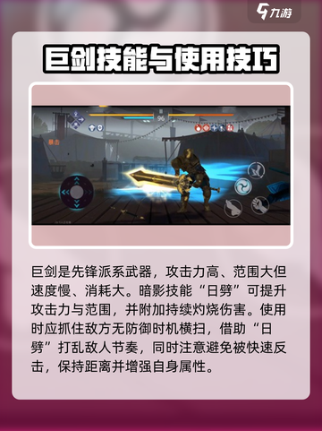 暗影格斗3冷门兵器推荐介绍截图3