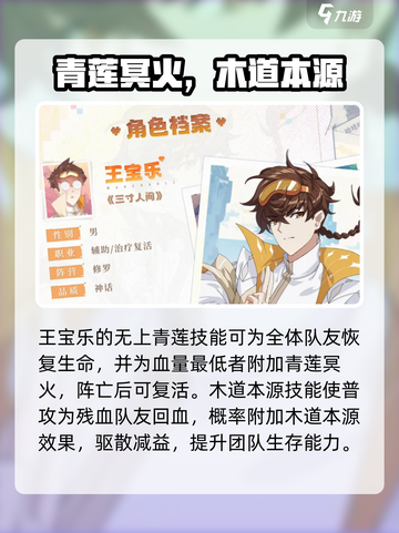 三千幻世王🔥宝乐技能玩法全攻略💎截图2