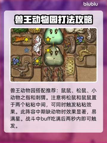 背包乱斗最强新手阵容🔥游戏开局必备！截图4