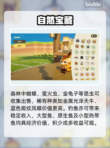星布谷地💰速赚碎钱秘籍！🎮截图2
