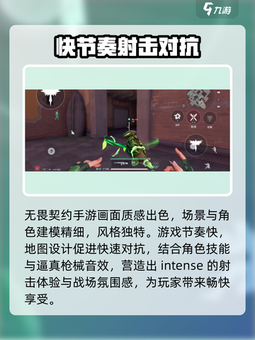 无畏契约源能行动🔥超好玩攻略来了！🎮截图3