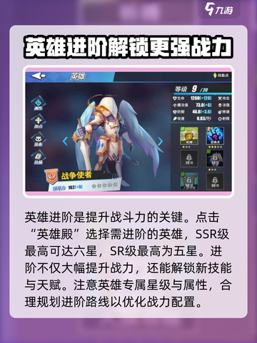 物质与魔法英雄进阶方法有哪些介绍截图2