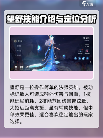 曙光英雄新手送什么英雄介绍截图4