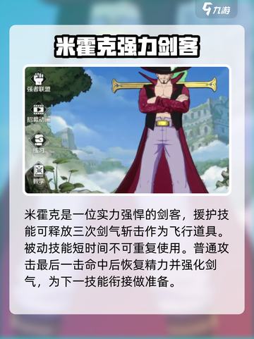 航海王壮志雄心新角色有哪些介绍截图2