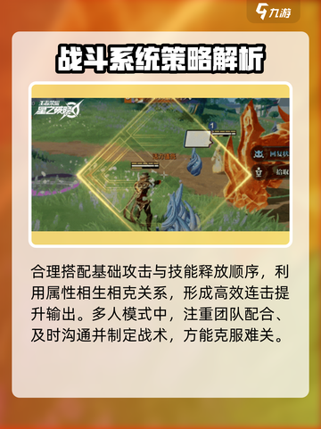 星之破晓🔥超全教学指南，玩法介绍来了！截图4