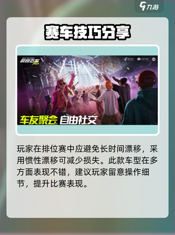 🔥《极品飞车》奔驰G63最强加点秘籍💥截图4