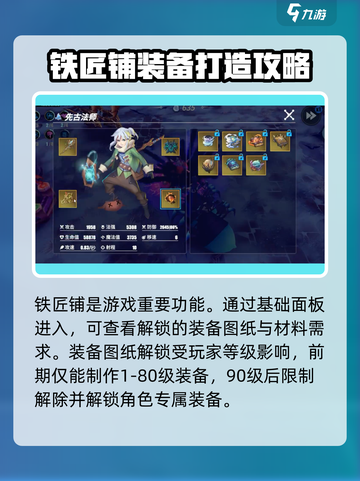 《物质与魔法》铁匠铺大揭秘💥游戏党必看！截图2