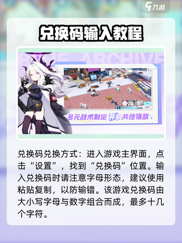蔚蓝档案💥必看！国服兑换码大汇总🎉截图3