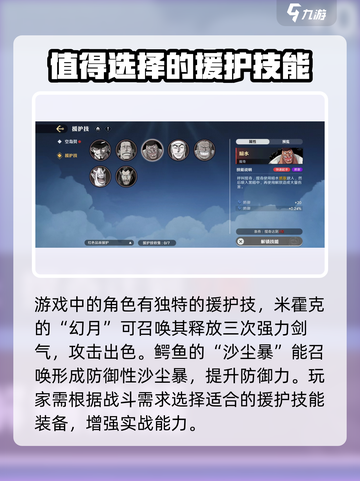 航海王援护技最强推荐🔥助你战无不胜！截图2