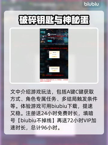 三角符文全流程通关攻略✨带你轻松制胜🔥截图7