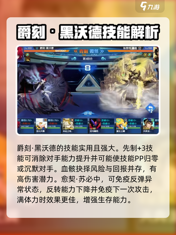 赛尔号巅峰之战爵刻黑沃德厉害吗介绍截图3