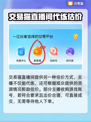 原神满级账号🔥超值估价交易平台推荐！✨截图4