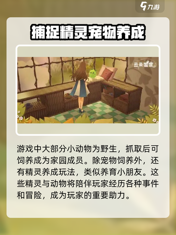 云朵国度🔥特色玩法大揭秘！小游戏乐趣无穷🎉截图4