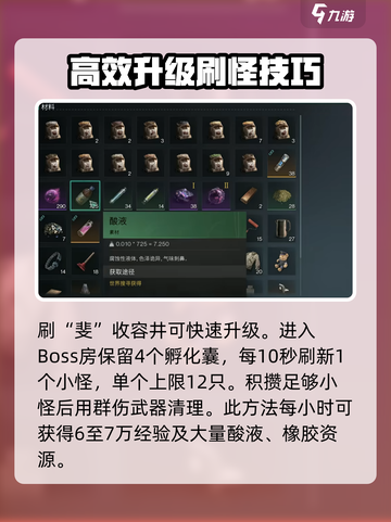 七日世界新手速刷等级方法介绍截图3