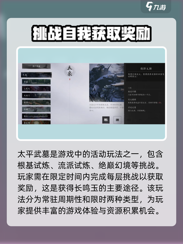 燕云十六声🔥超全玩法揭秘，必看攻略！截图4