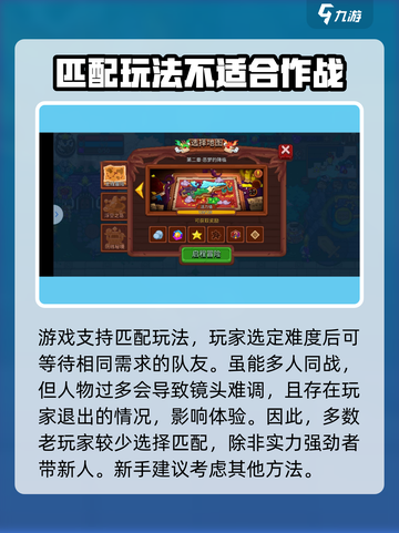 见习猎魔团怎么联机介绍截图2