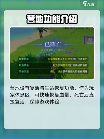 悠星大陆营地有什么用介绍截图5