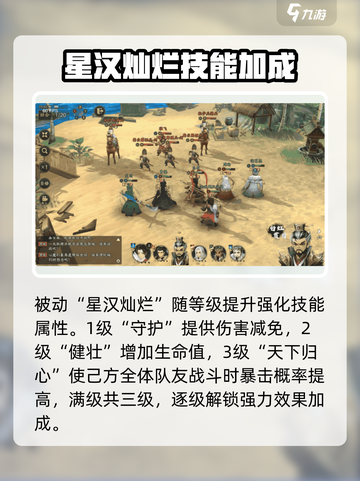 三国志异闻录曹操怎么样介绍截图3