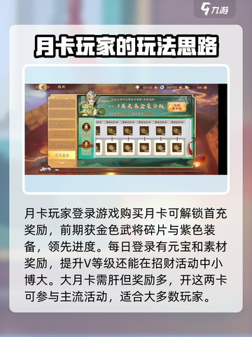 征程三国平民攻略介绍截图4