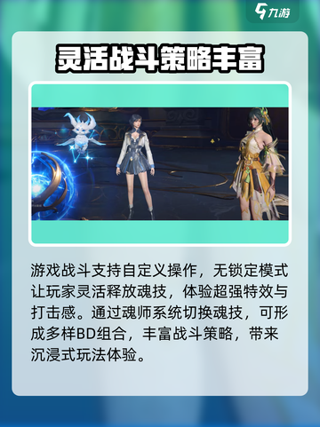 斗罗大陆猎魂世界内测怎么参加介绍截图5