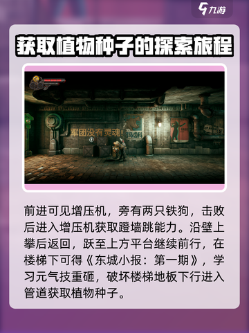 暗影火炬城全收集流程分享介绍截图3