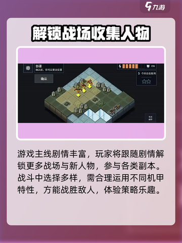 陷阵之志手游🔥超好玩！手把手教你轻松上分💡截图3