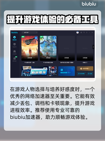最终幻想7重生🔥摩天轮约会玩法大全📌截图4