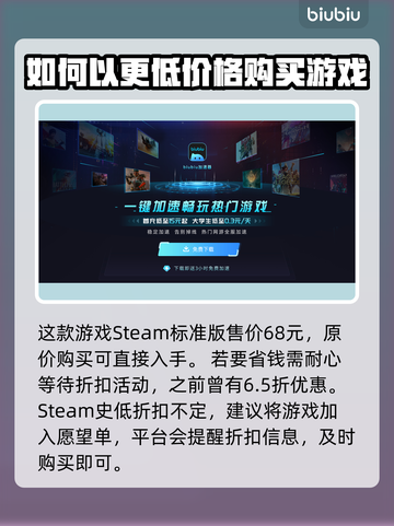 星界战士🔥超值优惠攻略✨便宜买必备！截图3