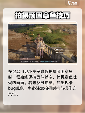无限暖暖惊险拍摄如何完成介绍截图5
