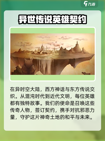 进击的骑士攻略大全介绍截图2