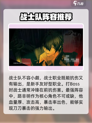 龙族卡塞尔之门🔥最强战士队阵容搭配秘籍！截图2