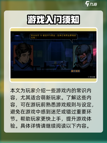 下载勇敢的哈克手机版要钱吗介绍截图3