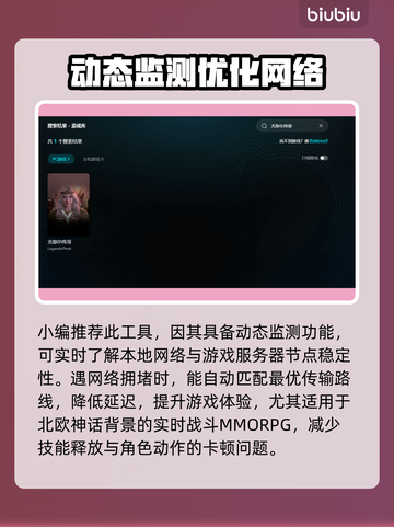 🔥尤弥尔传奇加速器大揭秘！🚀截图5