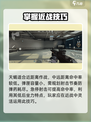 王牌战士⚡天蝎2技能超强技巧分享！💥截图3