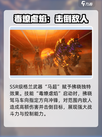 剑与骑士团拂晓是谁介绍截图4