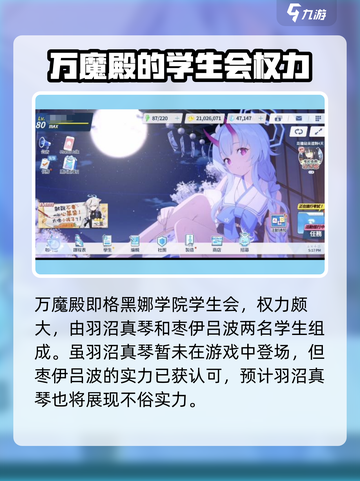 蔚蓝档案歌赫娜怎么样介绍截图3