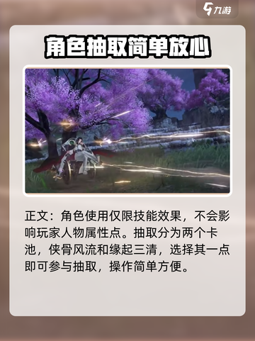 逆水寒手游名侠抽卡许愿怎么弄介绍截图3