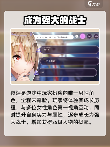 《炽焰天穹》夜煌竟是隐藏男主？🔥真相让人猝不及防！截图2