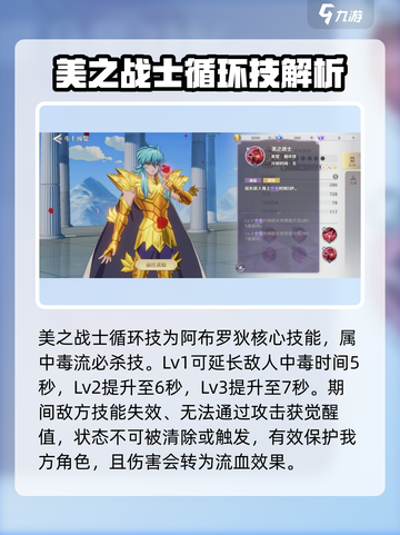 圣斗士星矢重生🔥阿布罗秋强度爆表🔥必看攻略！截图5