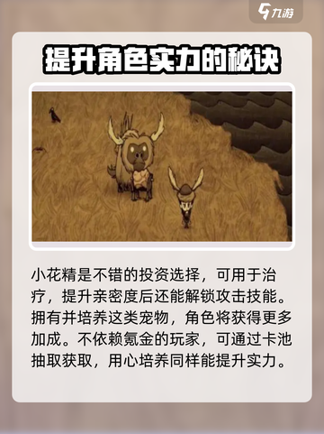 饥荒新家园💥氪金攻略，快速变强秘籍💡截图4