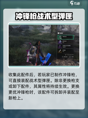 七日世界🔥冲锋枪战术型弹匣获取攻略🎉截图4