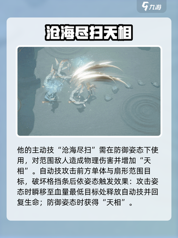 白荆回廊🔥温留技能全面解析！✨截图4